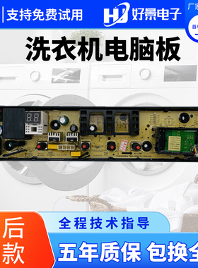 美的洗衣机MB100Q71Y MB100Q71Y 电脑板主板控制版