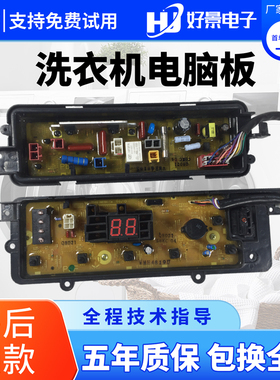 松下洗衣机主板主板电脑板 XQB75-T741U/T745U/Q760U ETS-0905
