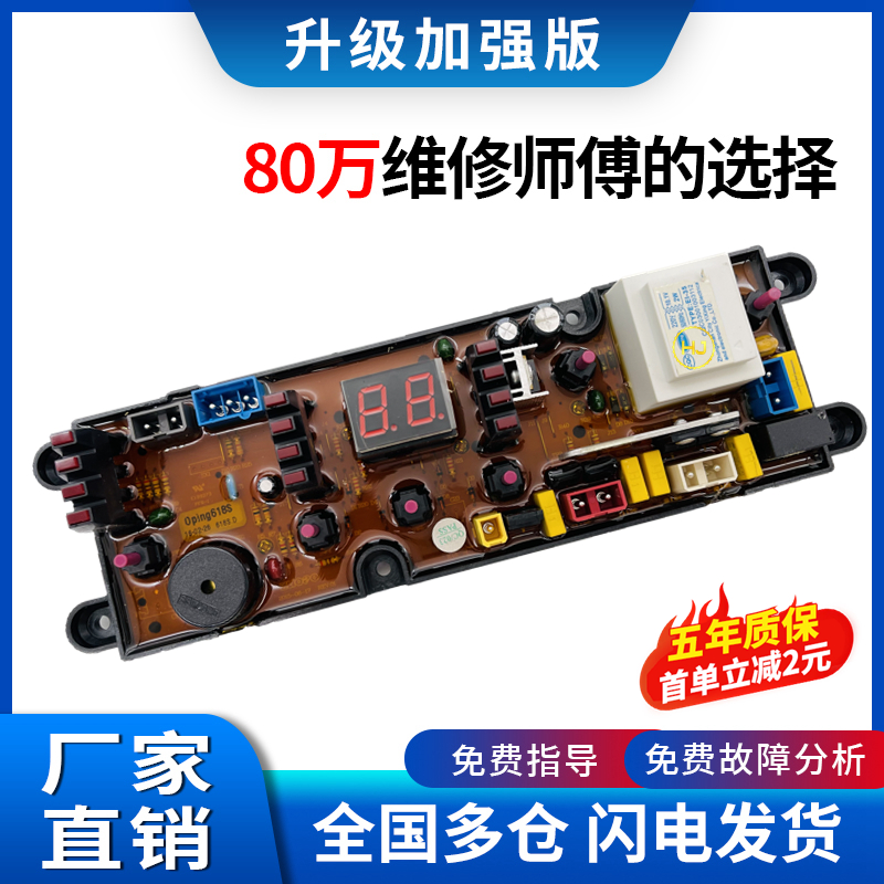 无锡小天鹅线路控制主板