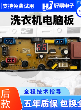 ZA TL4.0—1全自动洗衣机电脑板SC-KB-6332-T-07原装线路电路主板