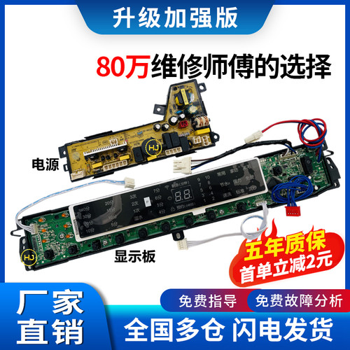 海尔洗衣机电脑版电源控制显示