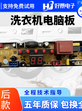 适用小黄鸭洗衣机电脑板XQB35-988控制板HF-BDL11-X原装主板全新-