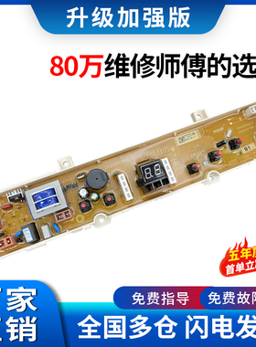 三洋洗衣机电脑板XQB30-mini1 XQB30-Minil电路板控制线路主版