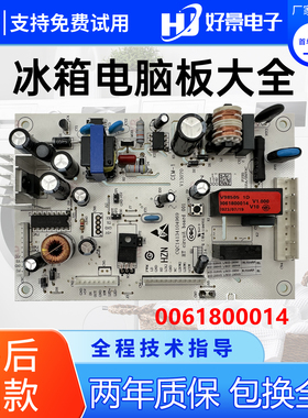 适用0061800014海尔冰箱BCD-290W-318WS-318WSL电脑板,控制主板
