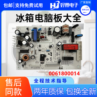 适用0061800014海尔冰箱BCD-290W-318WS-318WSL电脑板,控制主板