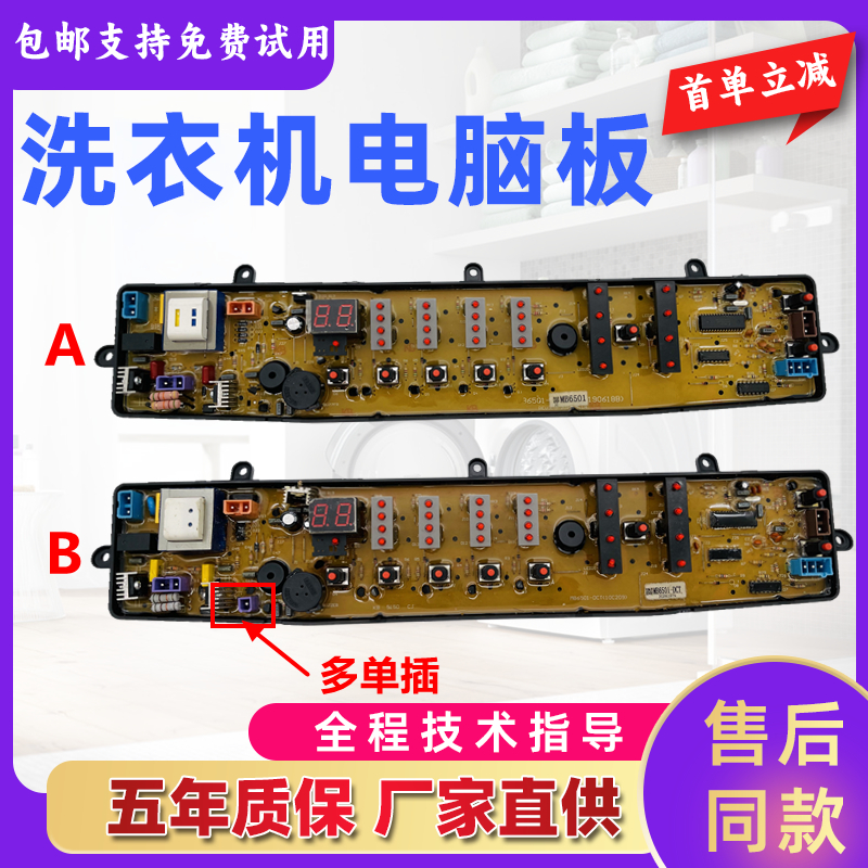 美的KB5150洗衣机M主板电脑板