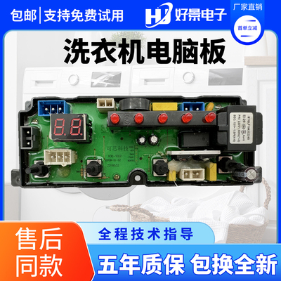 适用荣事达小天鹅XQB100-1398
