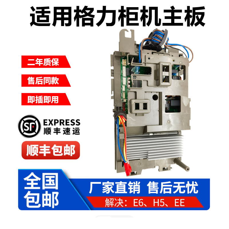 适用于格力空调外机变频主板2P 3P柜机交直流4115 4149 4105