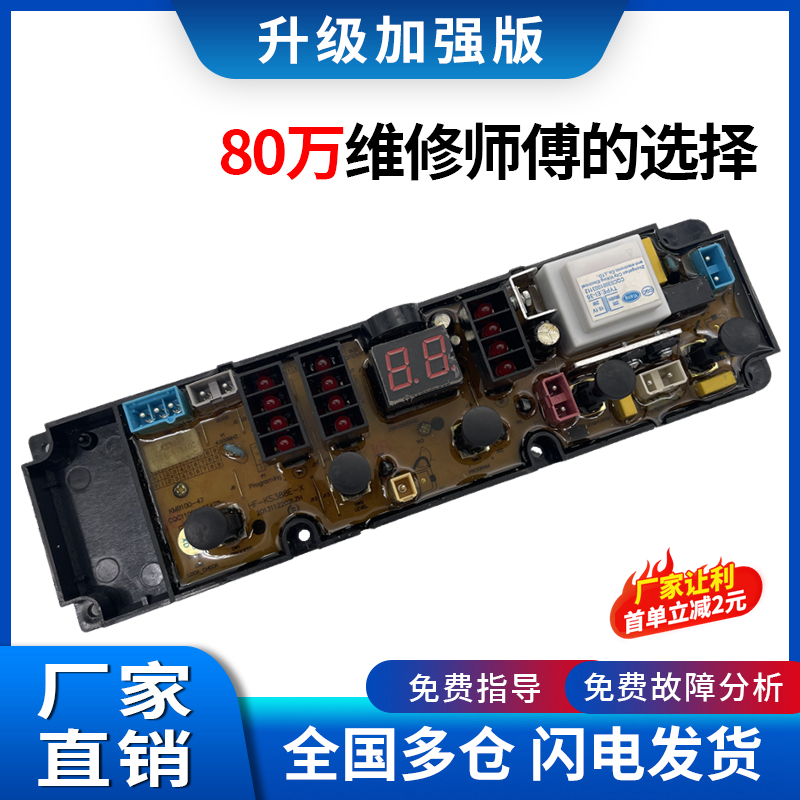 金帅洗衣机XQB80-3334L