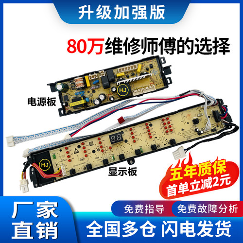 海尔洗衣机电脑主板b8536bf61