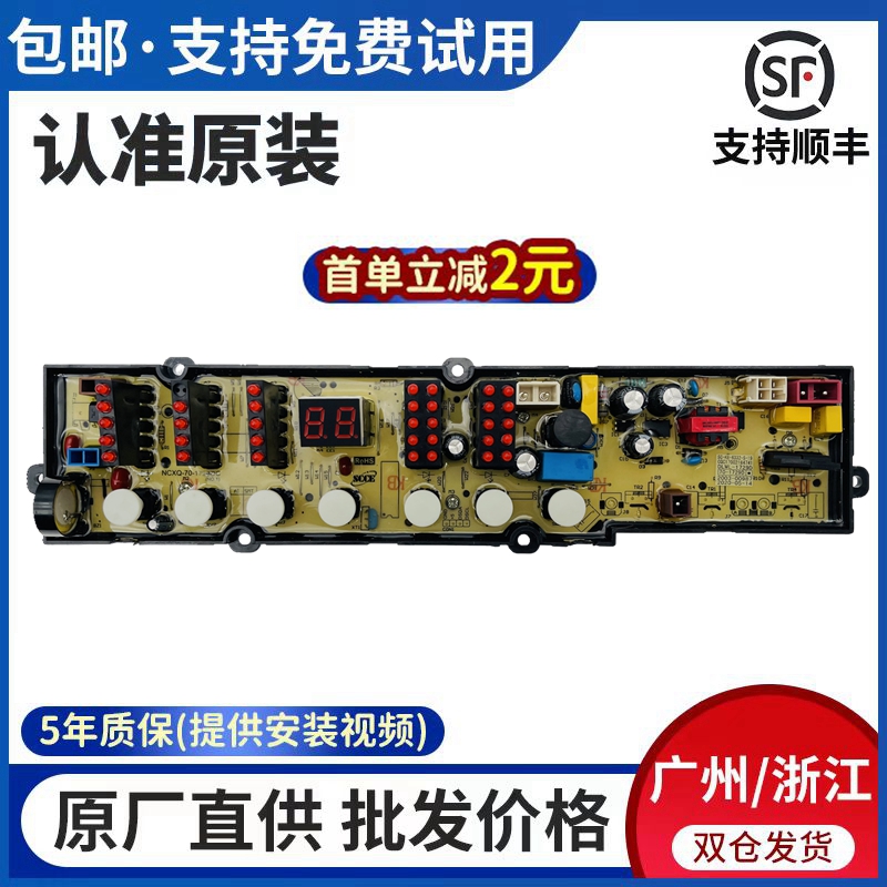 伊莱克斯ZWT8512WG洗衣机电脑板程控器DLWL-1729D电线路主板