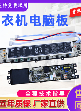 海尔洗衣机电脑板 XQB80-Z1216至爱 XQS75-Z1216至爱020TA控制板