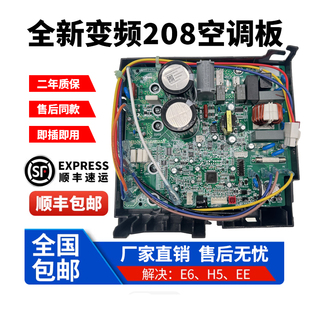 适用格力变频空调外机主板电路板通用208凉之静冷静王Q迪Q特维修
