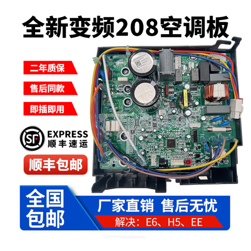 适用格力变频空调外机主板电路板通用208凉之静冷静王Q迪Q特维修