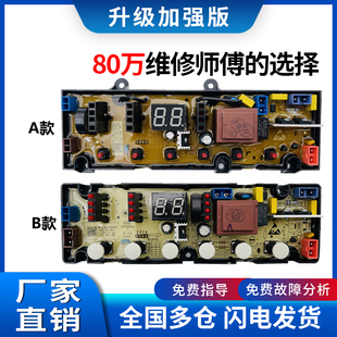创维T10N53洗衣机电脑板主板控制版大全