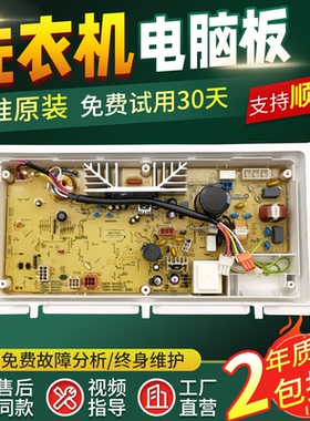三洋变频洗衣机电脑板DB6037BS/DB6057BES/RB6007BES 主板显示板