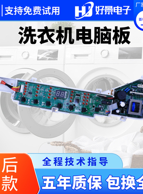 海尔洗衣机电脑板B7001Z71V B5501Z71V B7008F71V主板0031800123A