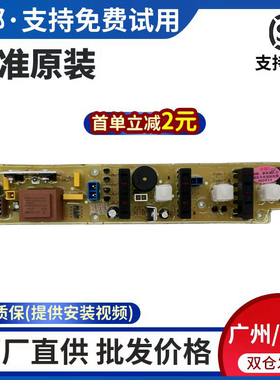 711小天鹅洗衣机电脑板XQB30-8 XQB30-8AI XQB38-83B XQB42-588B
