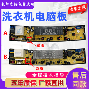 韩电洗衣机电脑板NCXQ XQB85 HD5068 1388AS控制主板 HD1258S