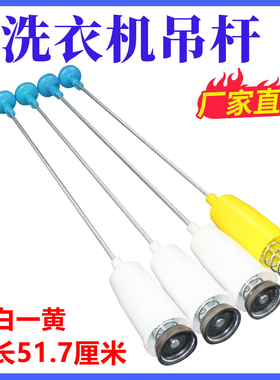 原装美的MB80ECO MB80C10M MB80Q10 MB80V331洗衣机吊杆减震拉杆