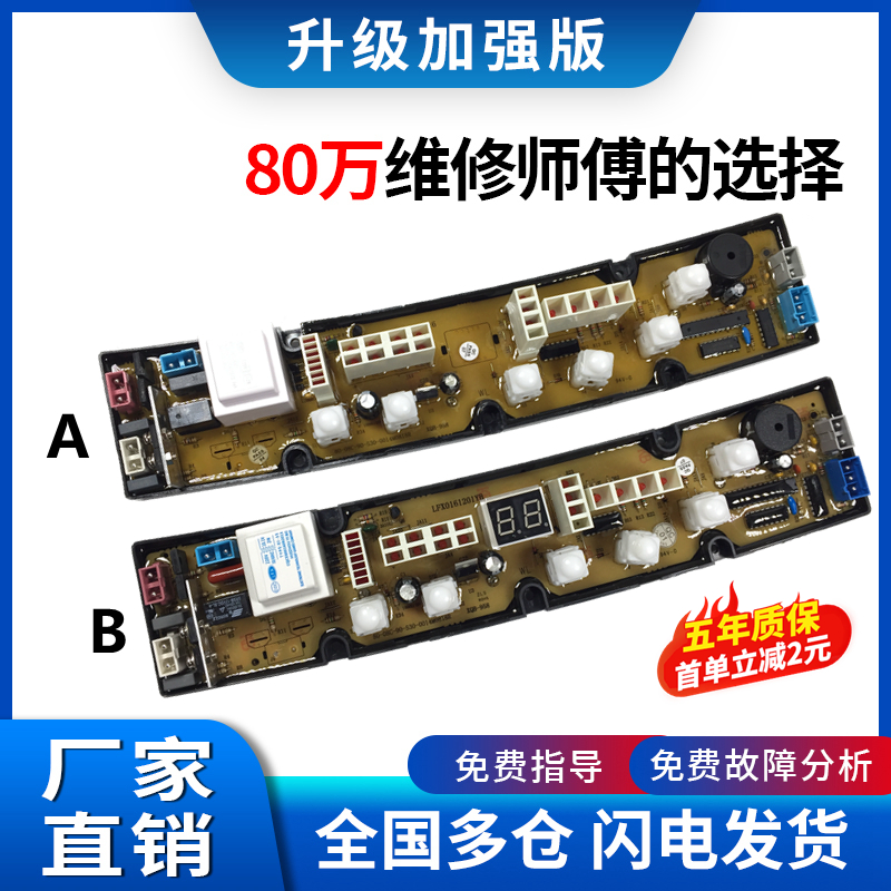 威力全自动洗衣机XQB65-6516B