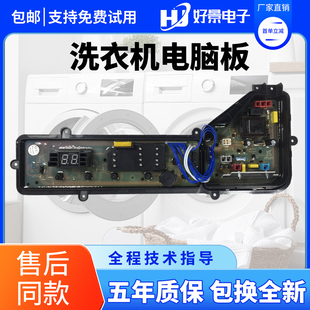 T701U控制主板电路线路版 Q711U 一 Q710U 松下洗衣机电脑板XQB75