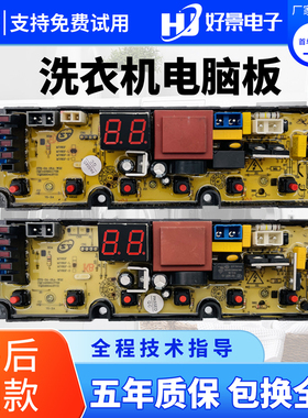 适用小天鹅荣菱洗衣机电脑板XQB140-1088/XQB80-8098主板MY65F-H-