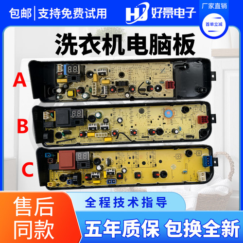 美的全自动洗衣机电脑板MB80EC01 MB80ECO1 MB90ECO MB100ECO主板