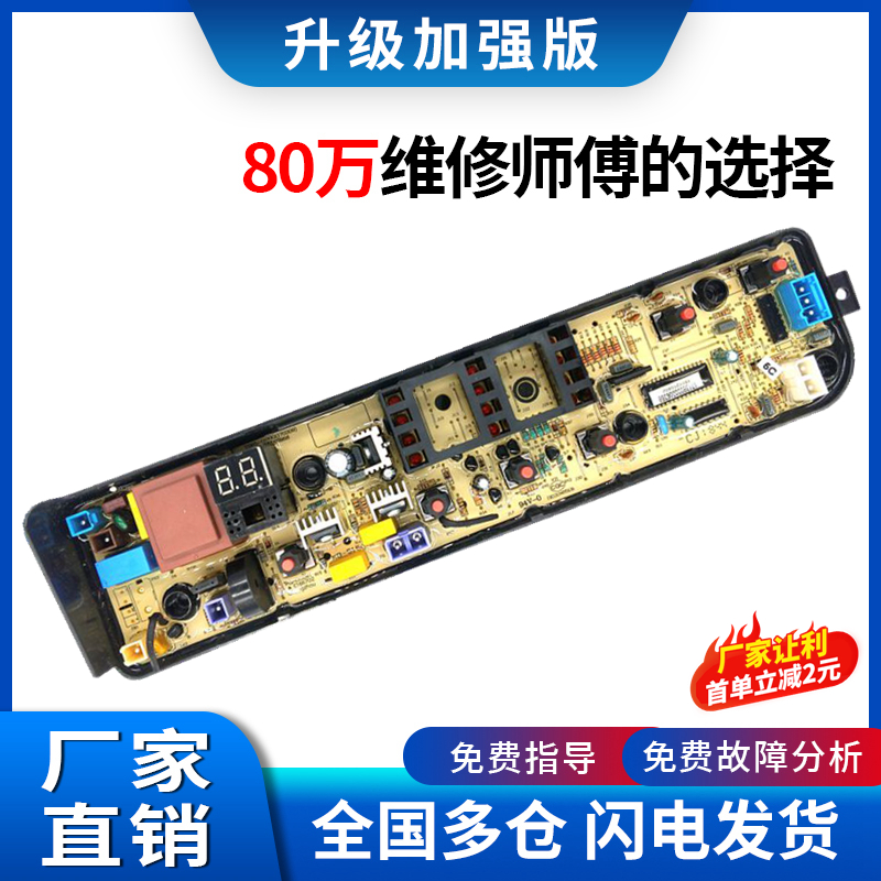 美的洗衣机电脑板MB90VN13 MB90VT13 MB65V31 MB70Q10控制主板一-封面