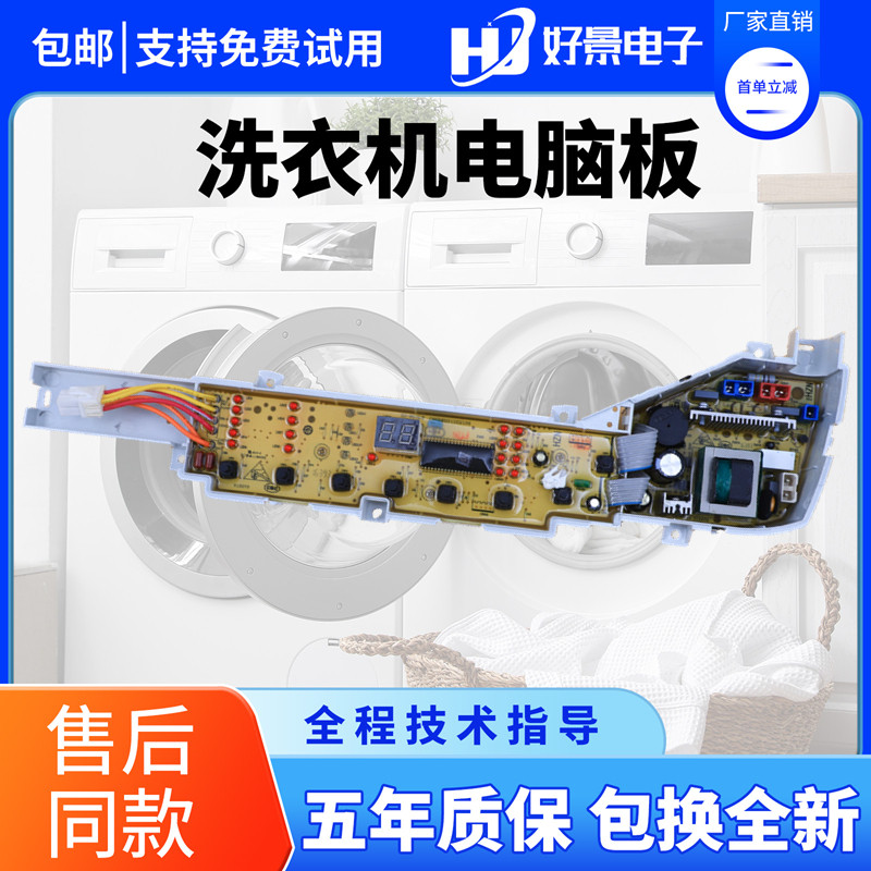 小神童洗衣机电脑板XQB60-Z12699