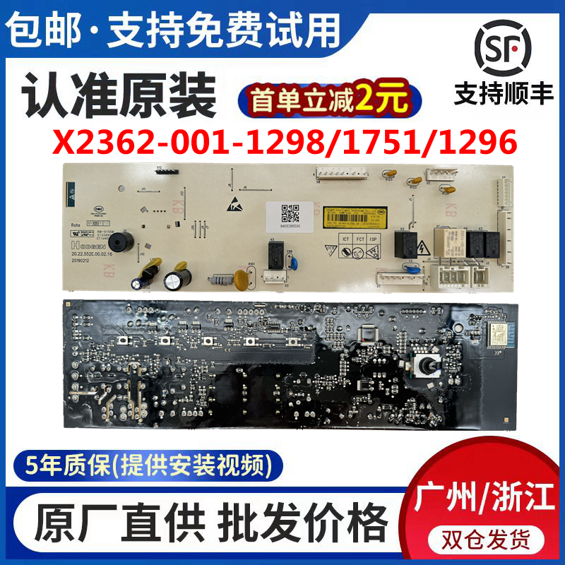 云米云米变频滚筒洗衣机电脑板