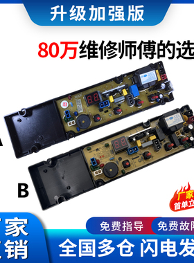 欧品洗衣机电脑板XQB62-6228 XQB65-185C XQB50-30L-OP-1 50-29