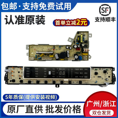 海尔洗衣机电脑板显示板