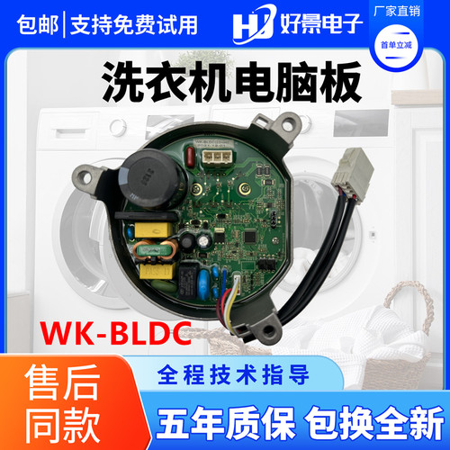 洗衣机变频控制器线路板