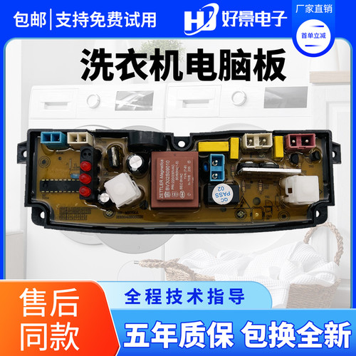 合肥荣事达全自动XQB65-4125