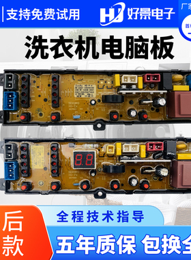 韩电全自动洗衣机电脑板XQB55-1518L HD-P XQB62-D1518 518A主板