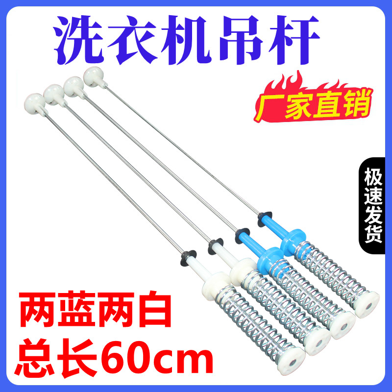 小天鹅洗衣机吊杆TB100VT818WDCLY 100-6288DCLG BVL1B100VG减震,生活电器,其他生活家电配件,淘宝优惠券,粉丝福利购,淘宝优惠卷