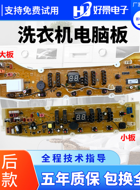 三洋DB7239S DB7039 DB8057ES DB7558ES洗衣机电脑主板控制线路版