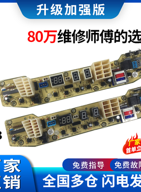适用小天鹅洗衣机电脑板TB50-S228G XS228G XQB55-2588G Q2588G主