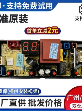 原装美的洗衣机电脑板MB55V35E MB65V35E控制线路电路主板QS57-MD