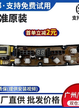 海飞洗衣机电脑板XQB75-975 70-08C 62-962 60-5618电路主板530