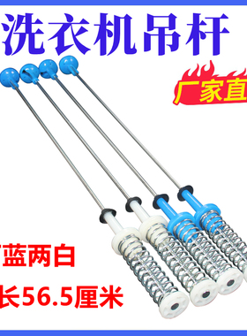 MB90ECO美的洗衣机吊杆MB90P62QCY/MB90P82DQCJ拉簧 MB90S61DQCG