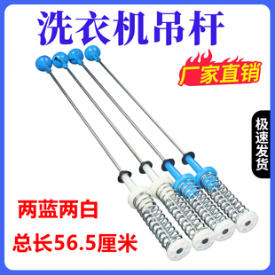 美菱洗衣机吊杆B100M500GX减震器平衡吊杆拉杆弹簧避震器配件