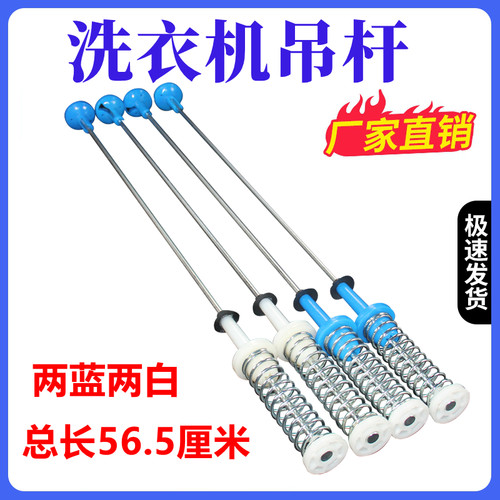 美菱洗衣机吊杆B100M500GX减震器平衡吊杆拉杆弹簧避震器配件