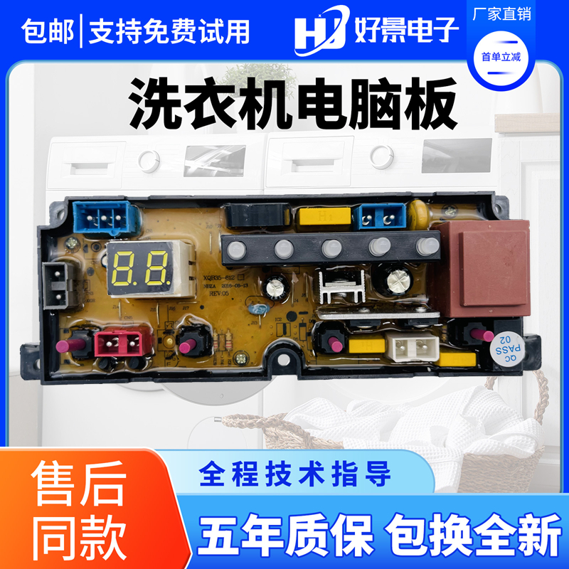 TC迷你洗衣机电脑版XQB2