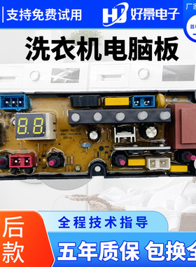 TC迷你洗衣机电脑版XQB2