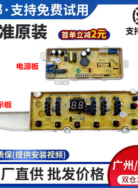 三洋洗衣机WT8455BIMOS/WT8755BIMOS电脑板主板V9/V10显示板