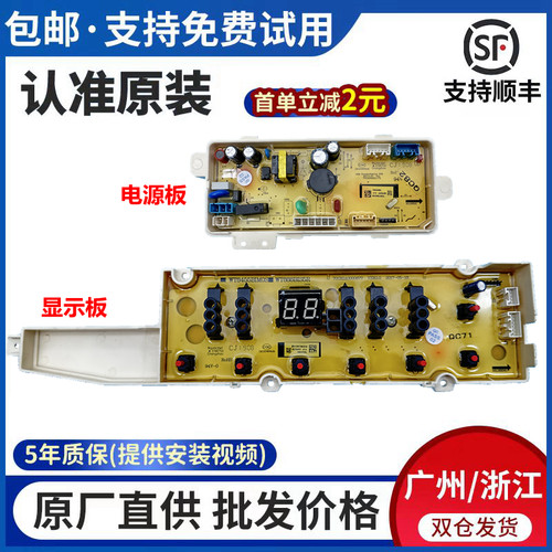 三洋洗衣机电脑板主板