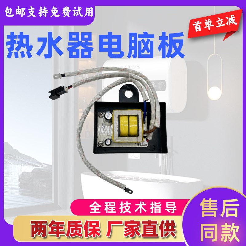 适用威博电热水器F22G F30B3 F20H30X温度液晶电子显示屏电源板