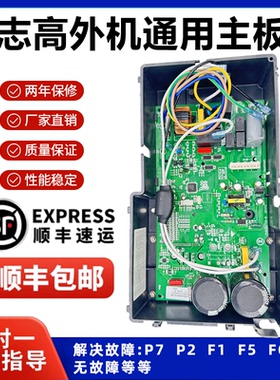 志高变频空调外机主板电路板348通用板KFR-36W/ABP+3A/2A/N3A/N2A